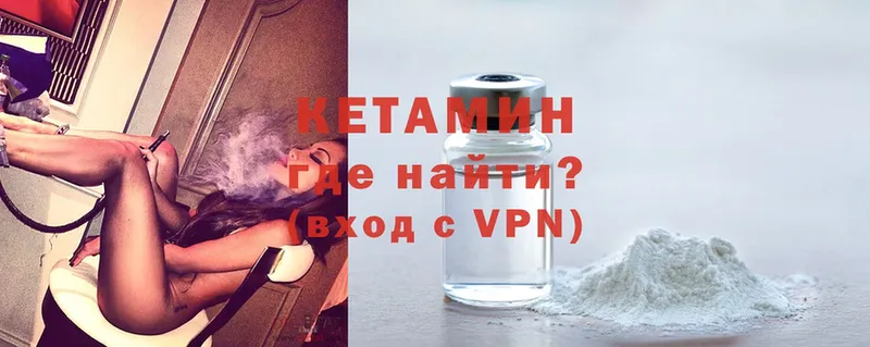 КЕТАМИН VHQ Апатиты